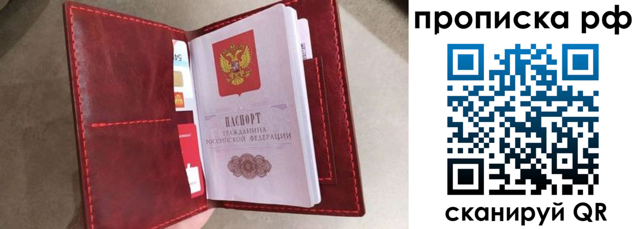 прописка 2025 в Балее