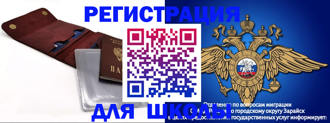 временная прописка в Балее