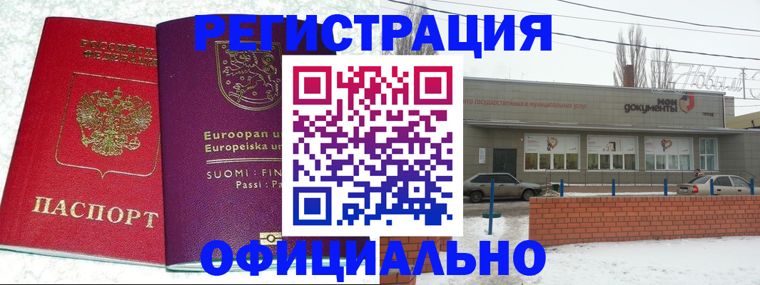 регистрация для школы в Балее