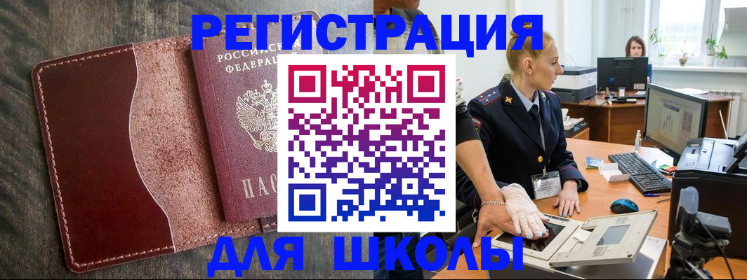 прописка гарантия в Балее