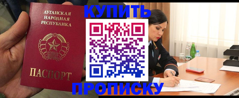 временная регистрация недорого в Балее