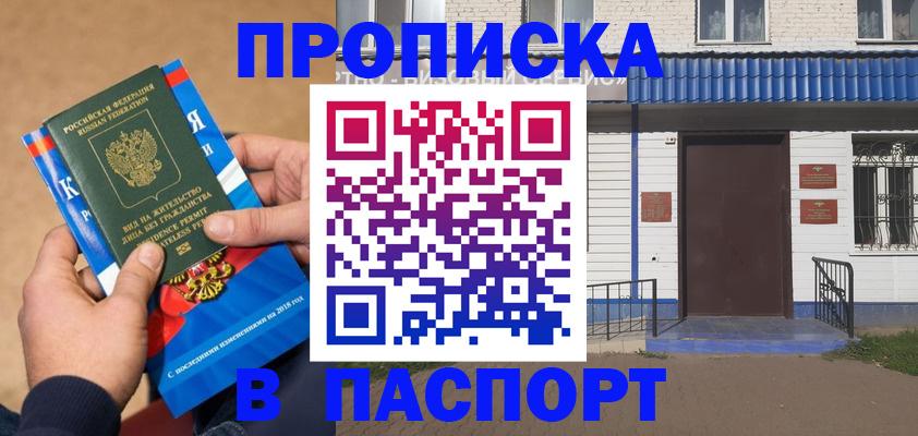 временная регистрация госуслуги в Балее