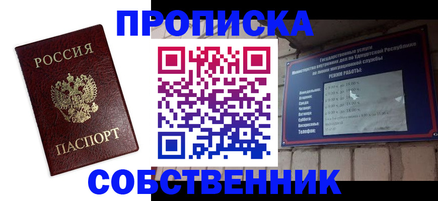 временная регистрация поиск в Балее